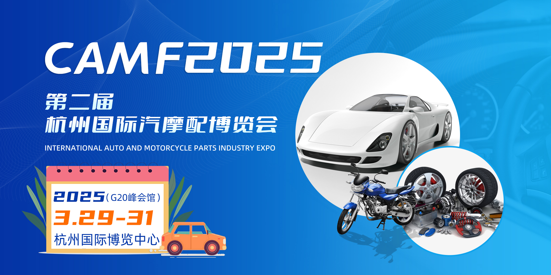 杭州創(chuàng)客會(huì)展有限公司